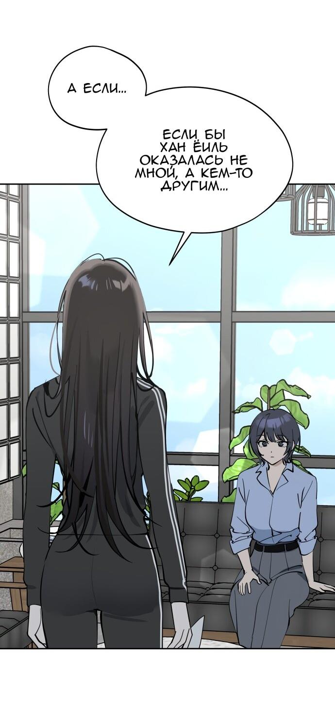 Манга Сегодня я буду девушкой - Глава 38 Страница 37
