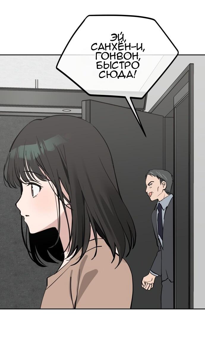 Манга Сегодня я буду девушкой - Глава 38 Страница 55