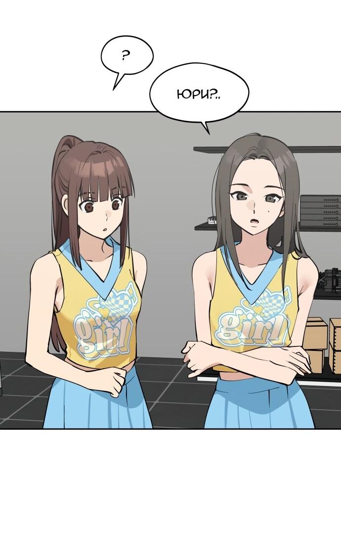 Манга Сегодня я буду девушкой - Глава 38 Страница 61