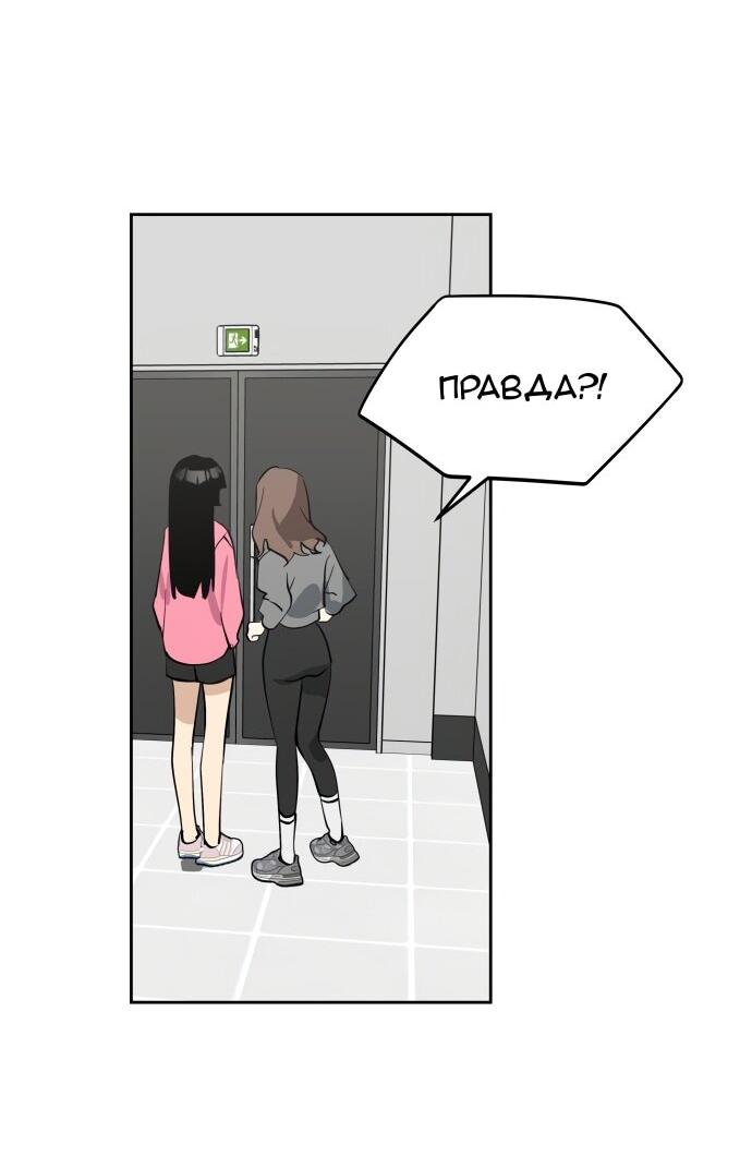 Манга Сегодня я буду девушкой - Глава 38 Страница 7