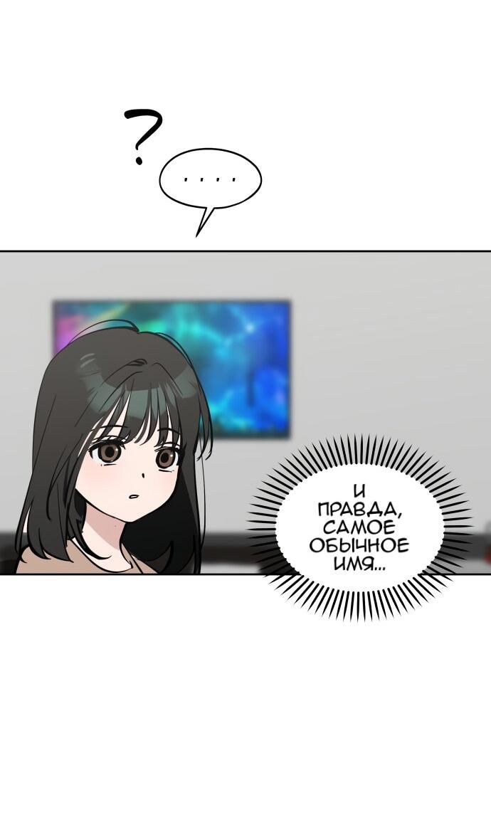 Манга Сегодня я буду девушкой - Глава 38 Страница 57