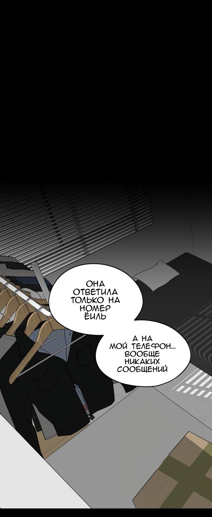 Манга Сегодня я буду девушкой - Глава 38 Страница 10