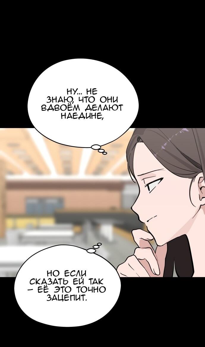 Манга Сегодня я буду девушкой - Глава 37 Страница 6