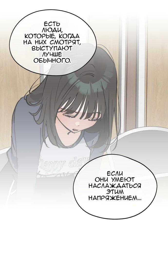 Манга Сегодня я буду девушкой - Глава 37 Страница 24