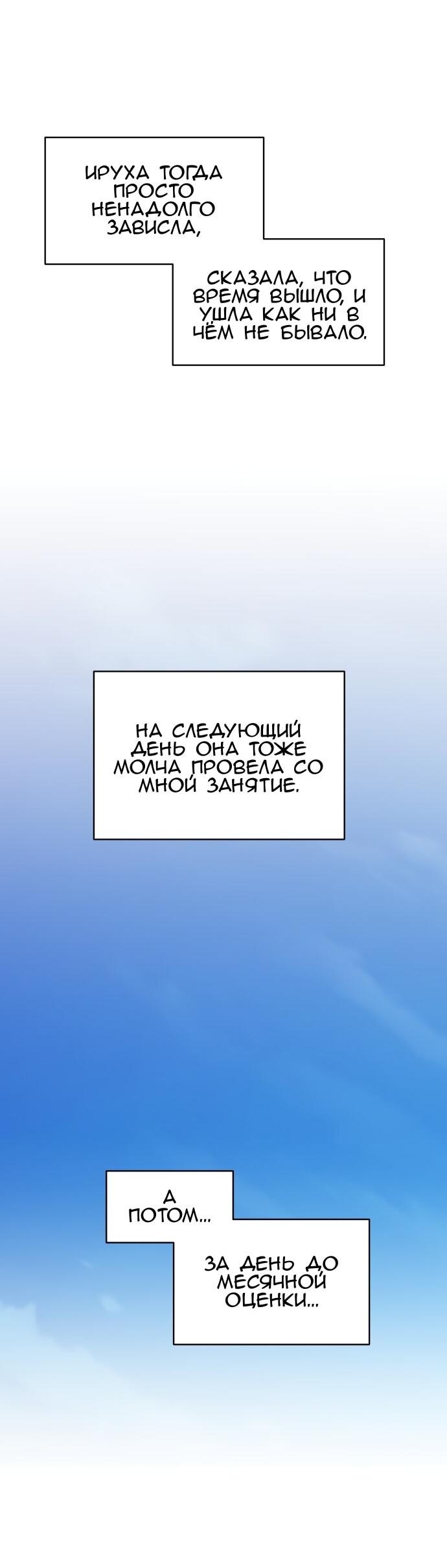 Манга Сегодня я буду девушкой - Глава 37 Страница 69
