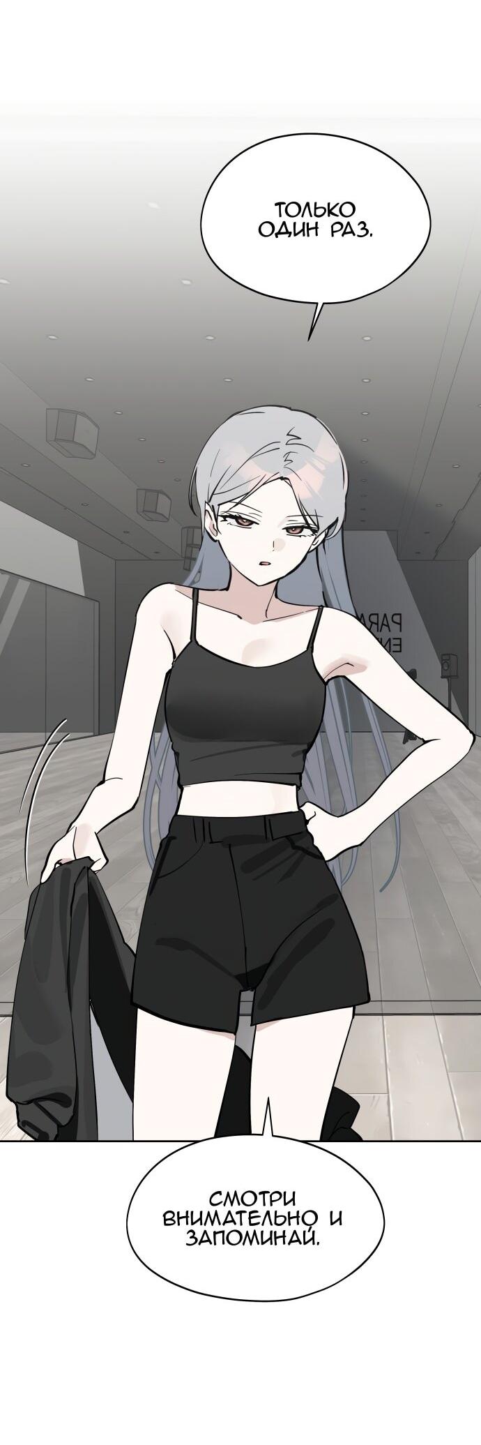 Манга Сегодня я буду девушкой - Глава 37 Страница 34