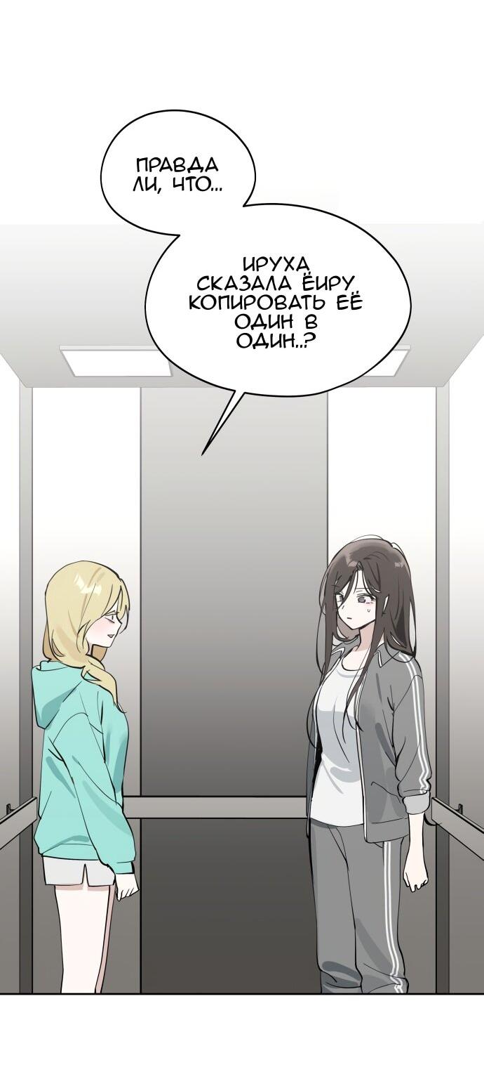 Манга Сегодня я буду девушкой - Глава 37 Страница 8