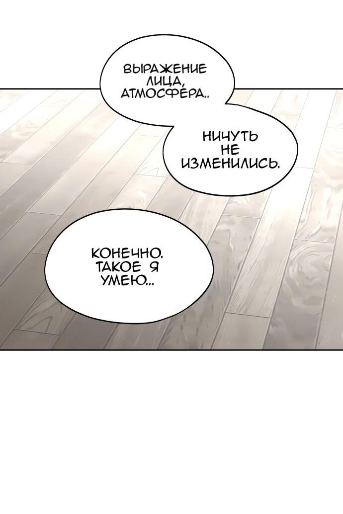 Манга Сегодня я буду девушкой - Глава 37 Страница 42