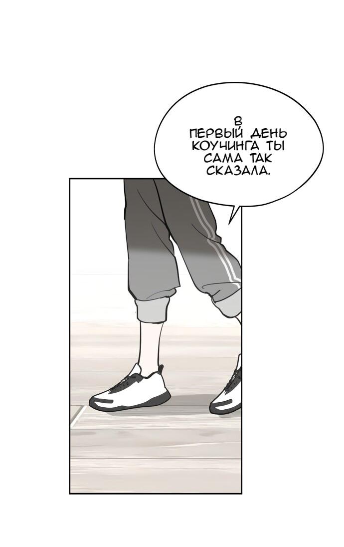 Манга Сегодня я буду девушкой - Глава 37 Страница 44