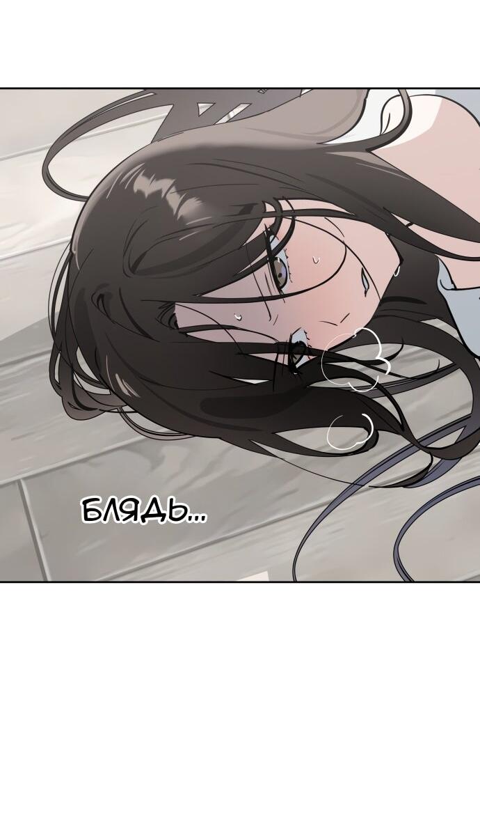 Манга Сегодня я буду девушкой - Глава 37 Страница 19