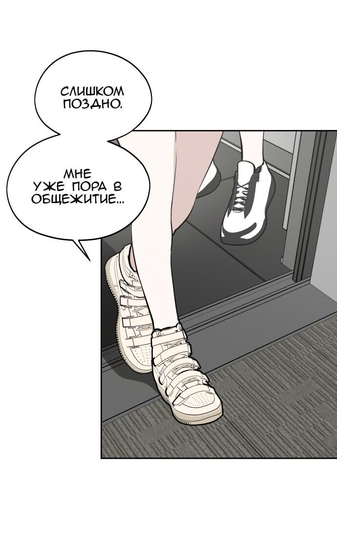 Манга Сегодня я буду девушкой - Глава 37 Страница 14