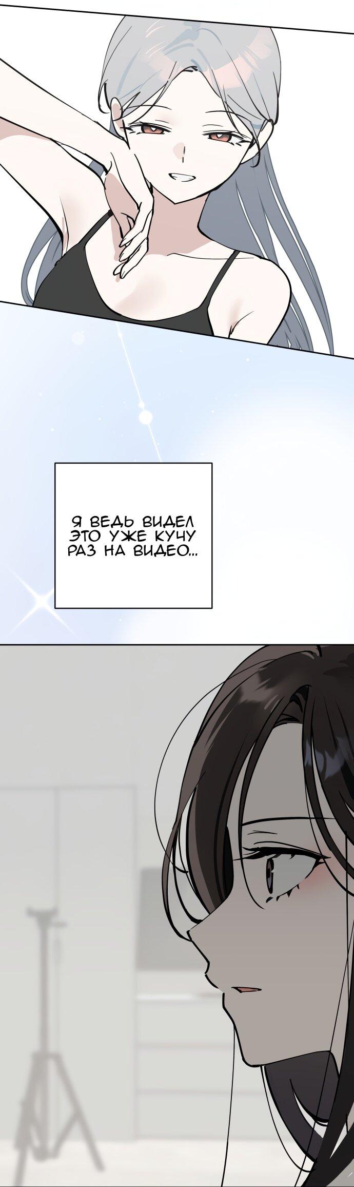 Манга Сегодня я буду девушкой - Глава 37 Страница 37