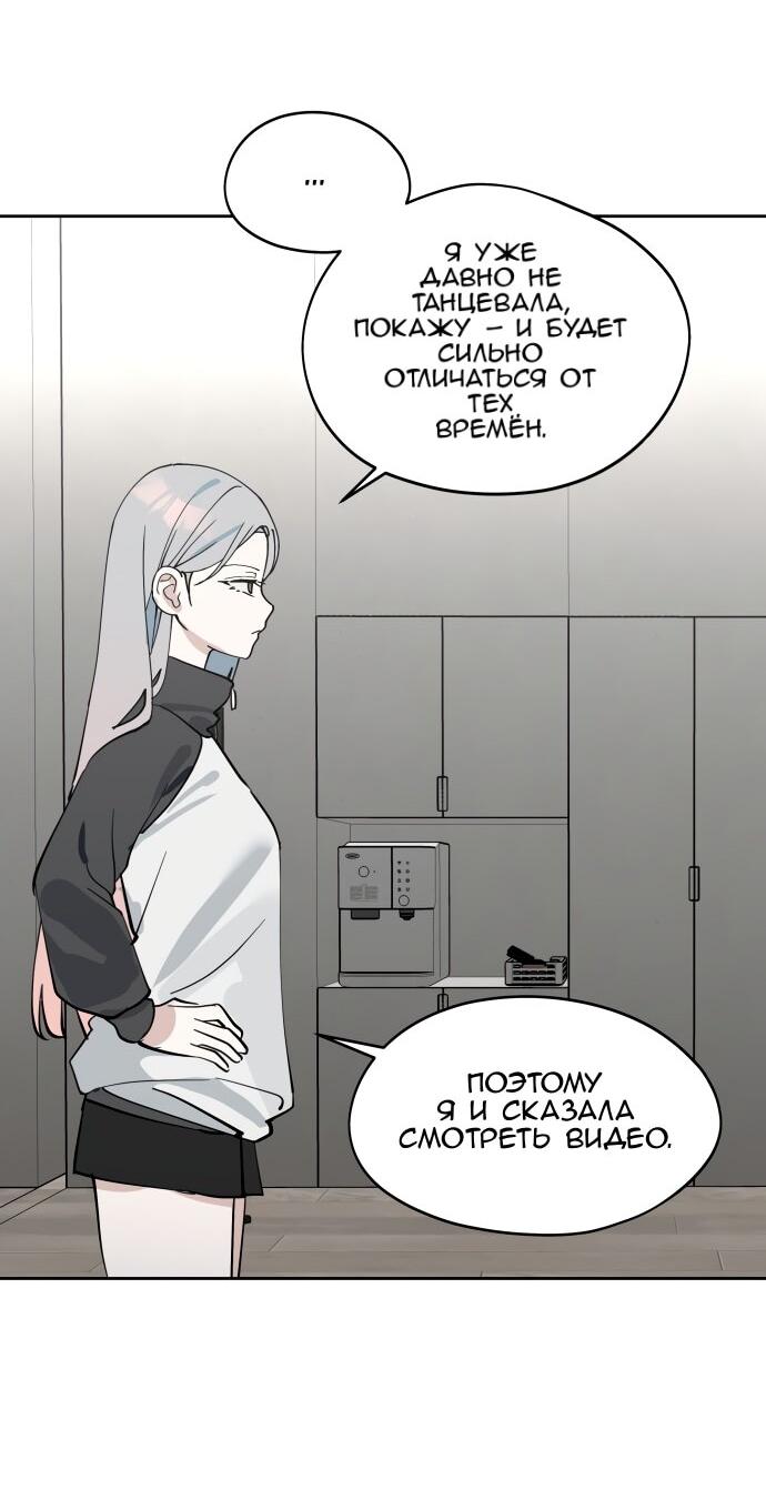 Манга Сегодня я буду девушкой - Глава 37 Страница 31