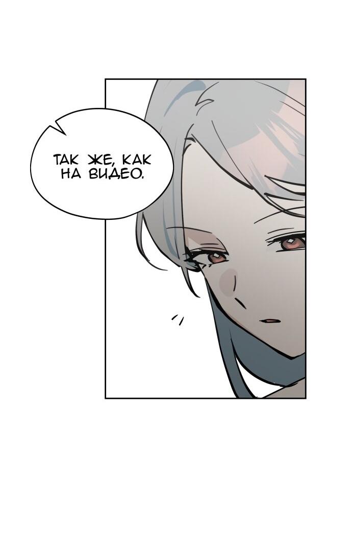 Манга Сегодня я буду девушкой - Глава 37 Страница 41