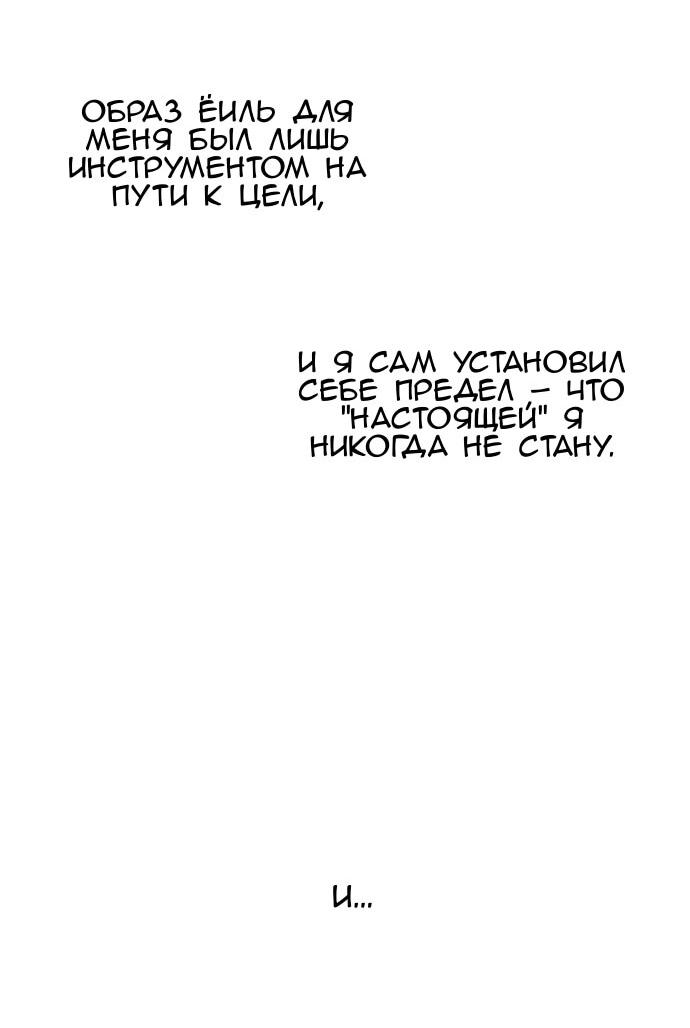 Манга Сегодня я буду девушкой - Глава 37 Страница 51