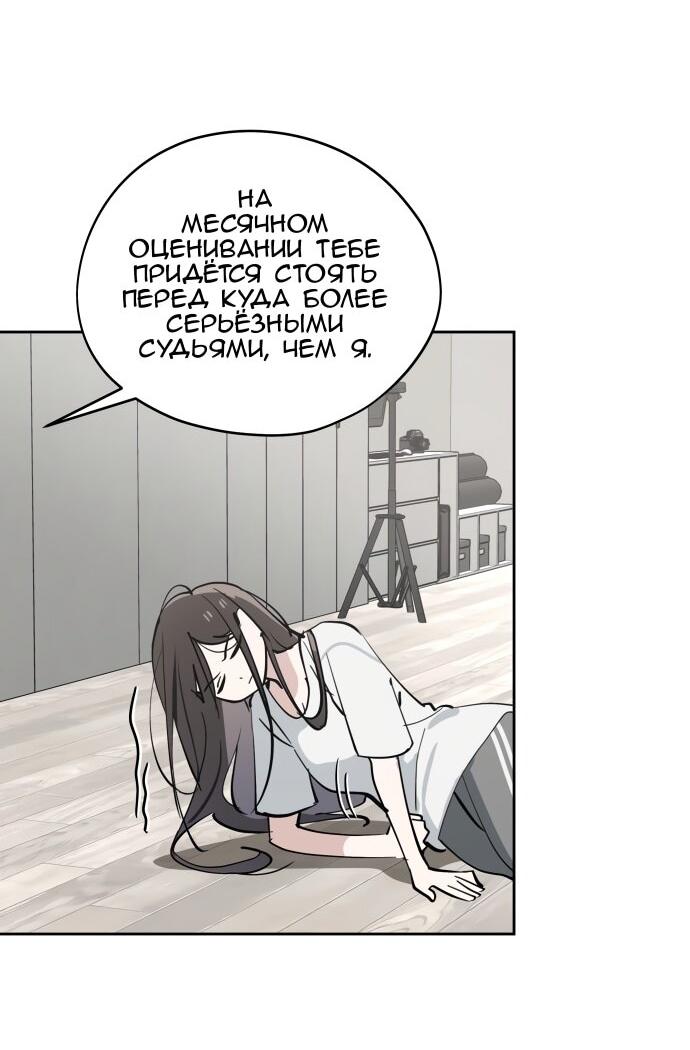 Манга Сегодня я буду девушкой - Глава 37 Страница 22
