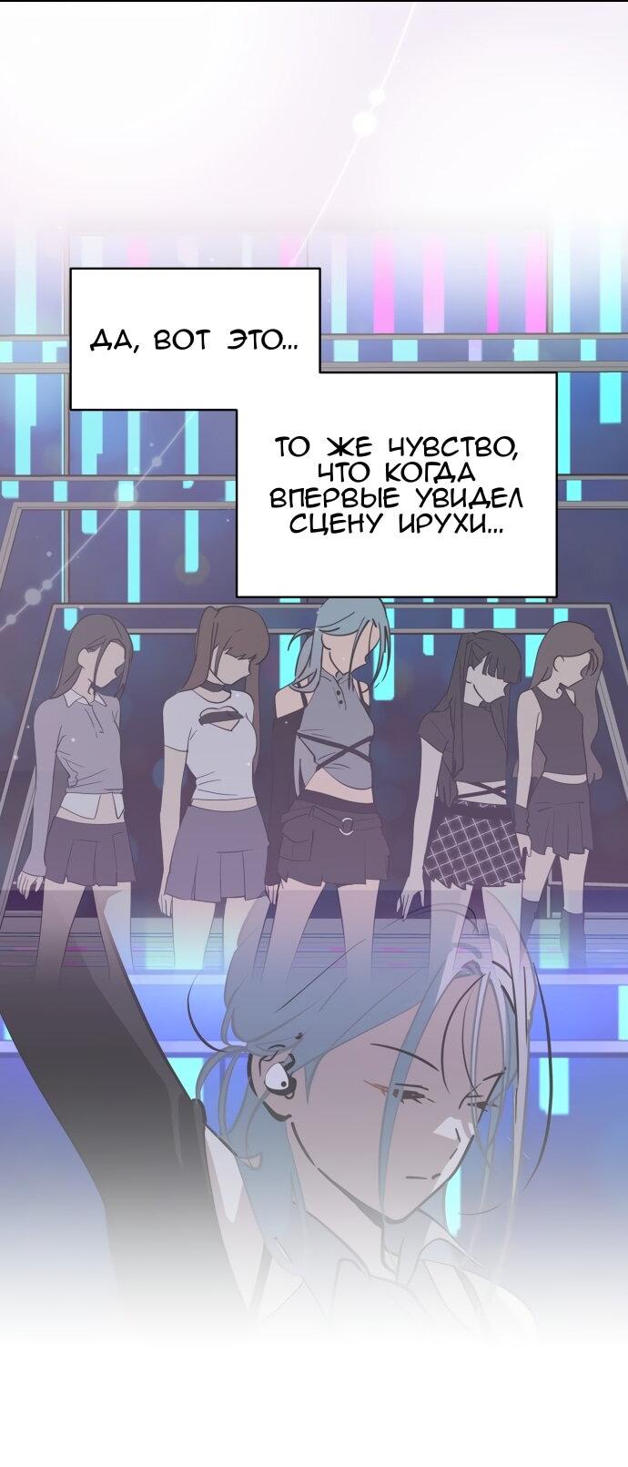 Манга Сегодня я буду девушкой - Глава 37 Страница 38