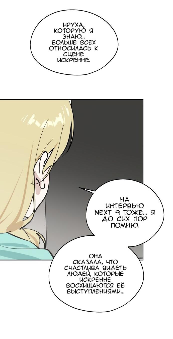 Манга Сегодня я буду девушкой - Глава 37 Страница 11