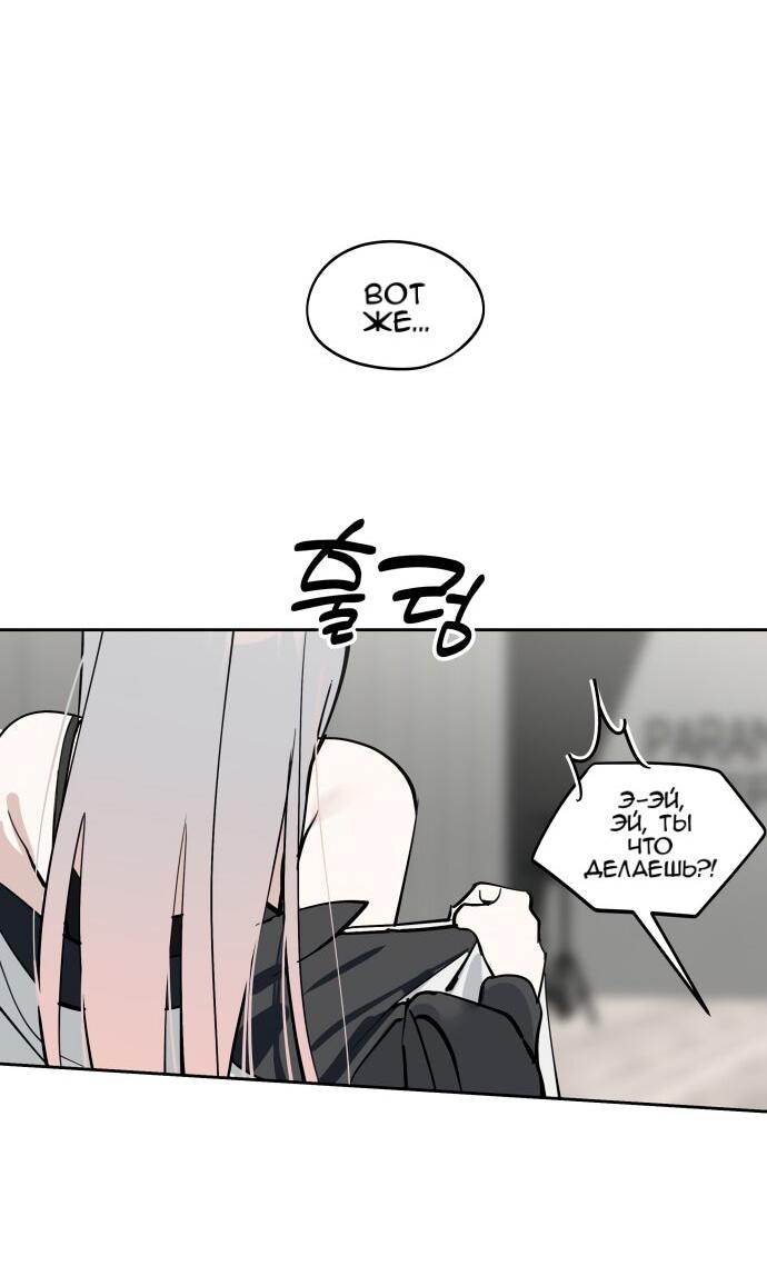 Манга Сегодня я буду девушкой - Глава 37 Страница 33