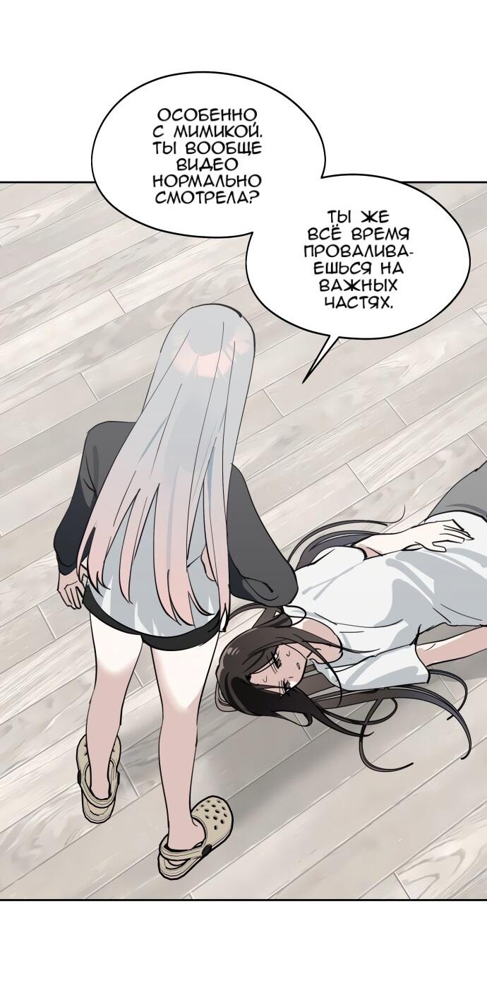 Манга Сегодня я буду девушкой - Глава 37 Страница 18