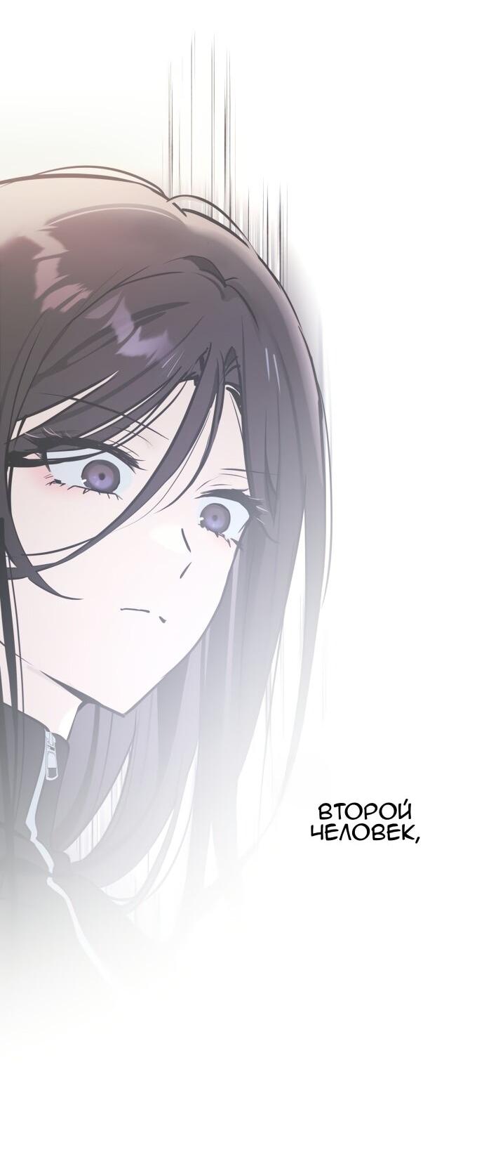 Манга Сегодня я буду девушкой - Глава 37 Страница 53