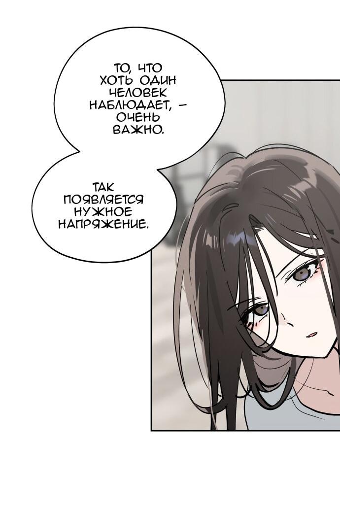 Манга Сегодня я буду девушкой - Глава 37 Страница 23