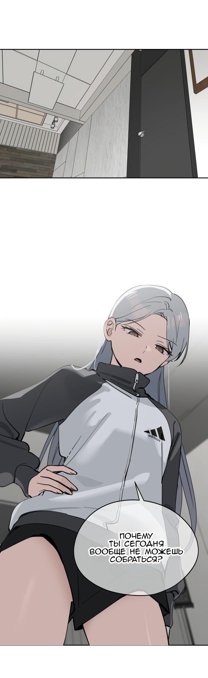 Манга Сегодня я буду девушкой - Глава 37 Страница 17