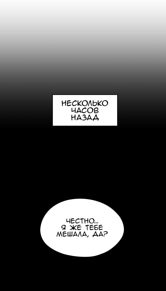 Манга Сегодня я буду девушкой - Глава 37 Страница 2