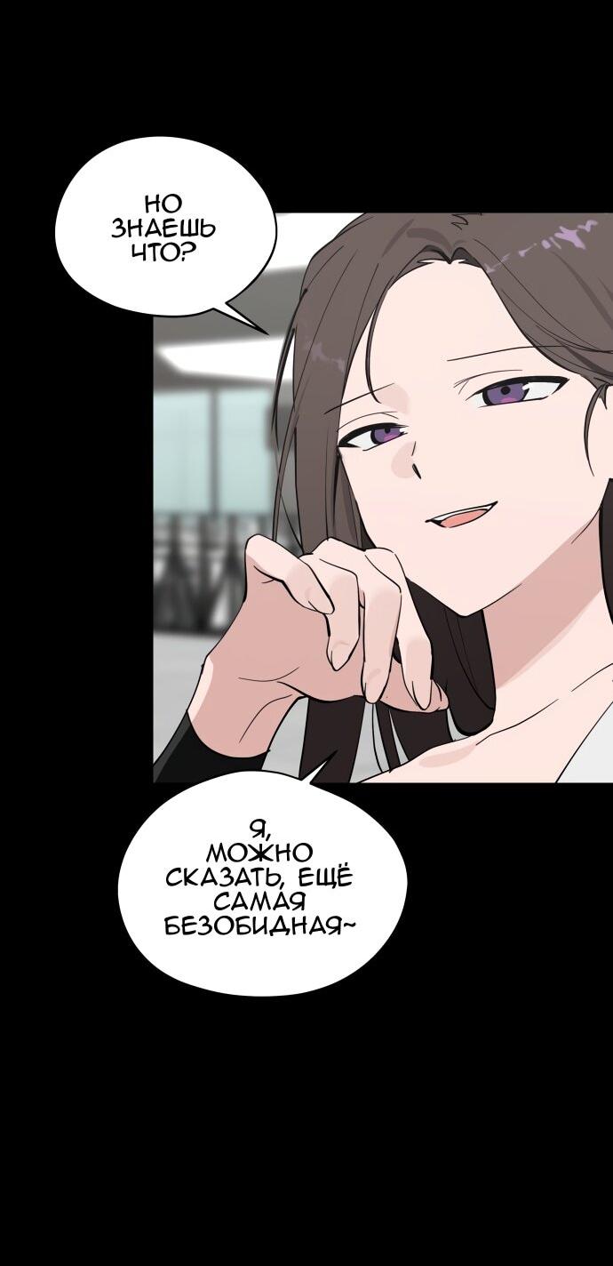 Манга Сегодня я буду девушкой - Глава 37 Страница 4