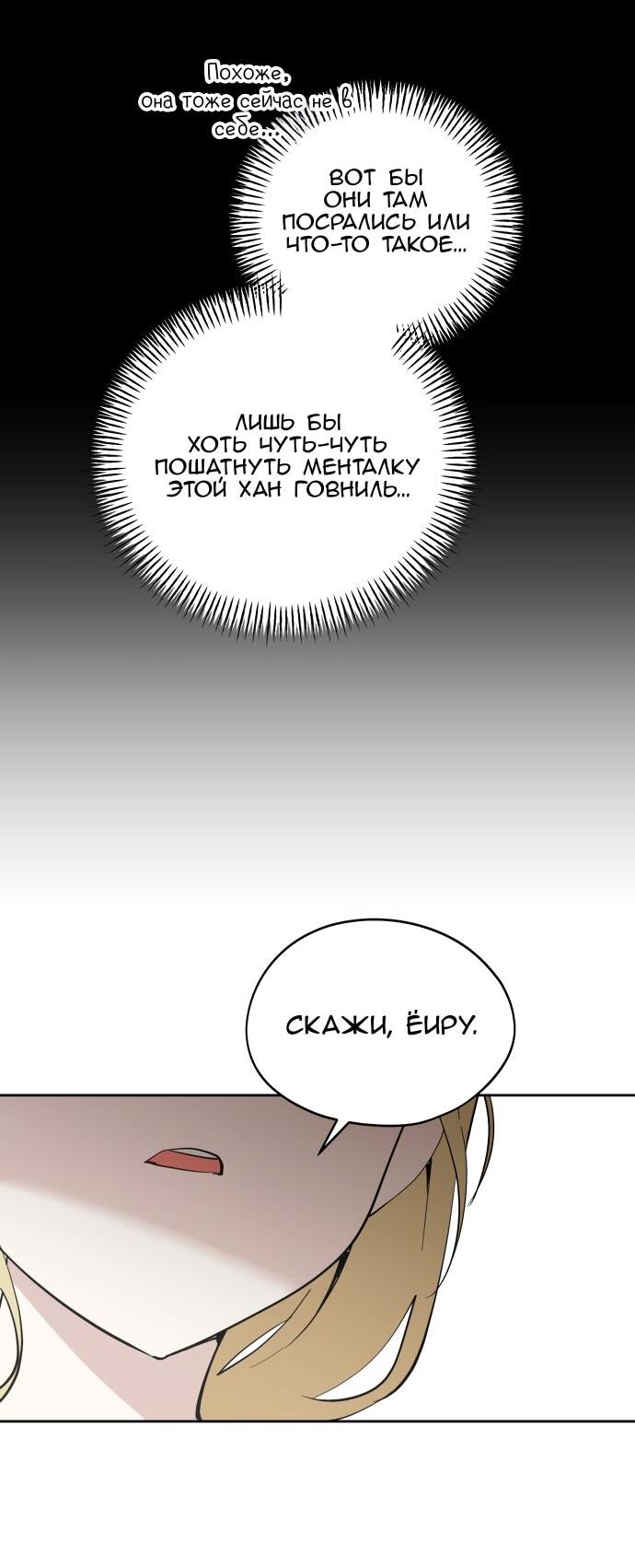 Манга Сегодня я буду девушкой - Глава 37 Страница 7