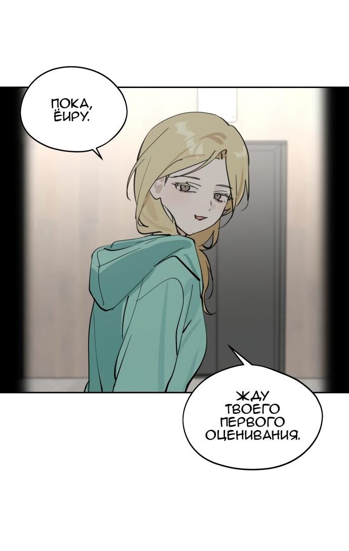 Манга Сегодня я буду девушкой - Глава 37 Страница 15