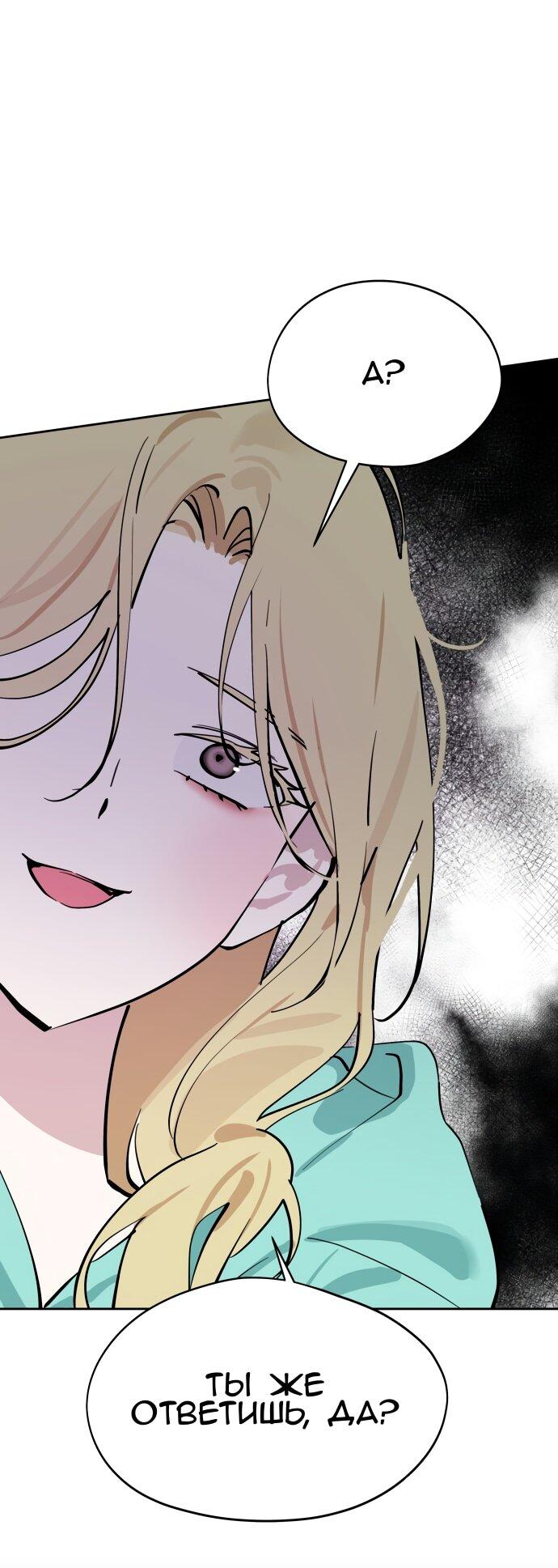 Манга Сегодня я буду девушкой - Глава 37 Страница 1