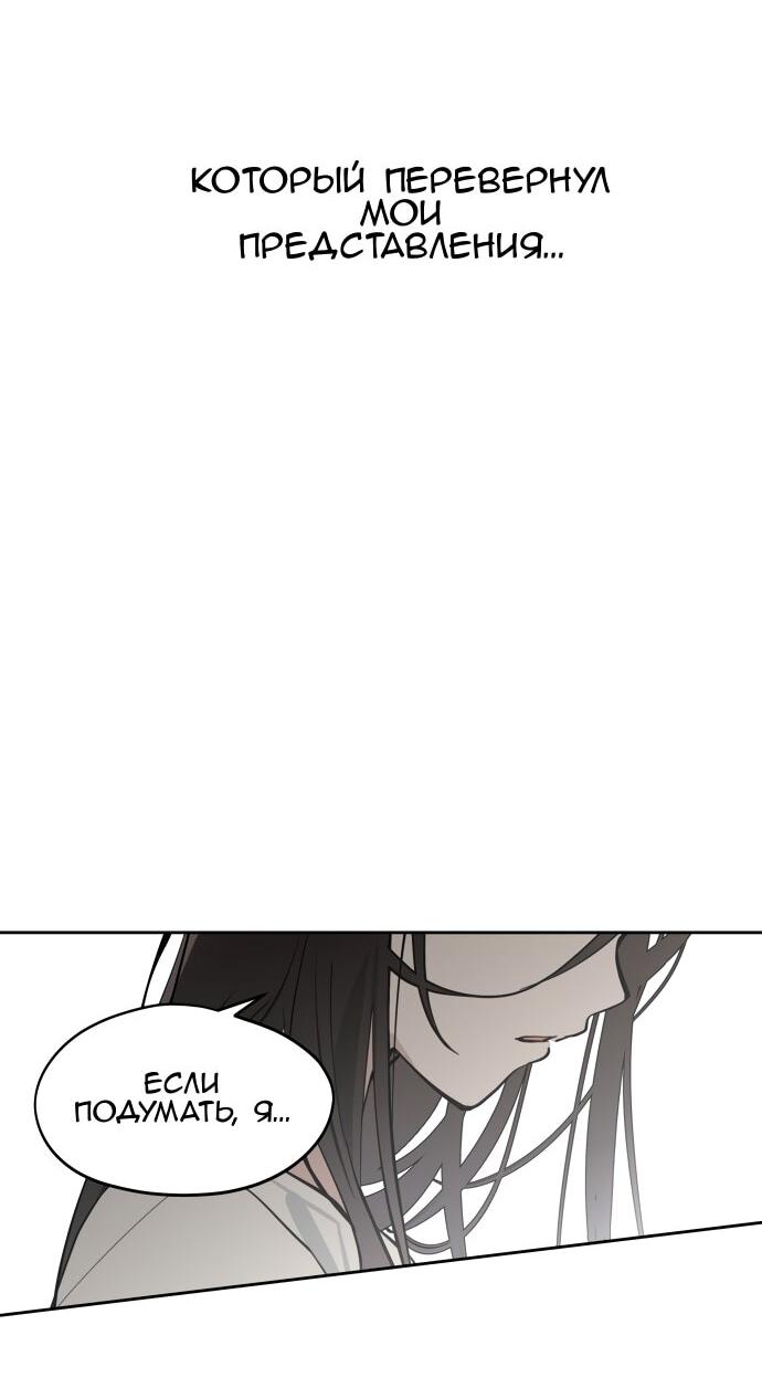 Манга Сегодня я буду девушкой - Глава 37 Страница 54