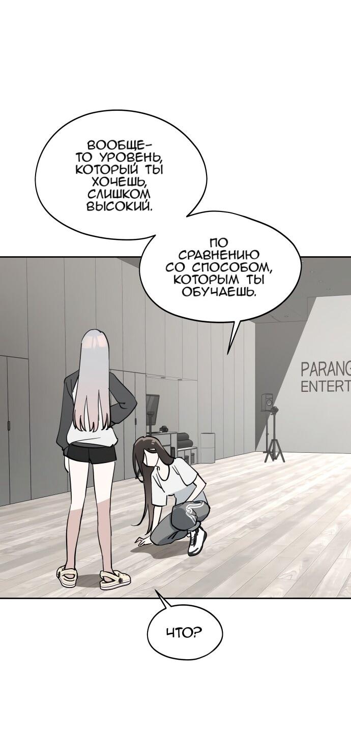 Манга Сегодня я буду девушкой - Глава 37 Страница 29