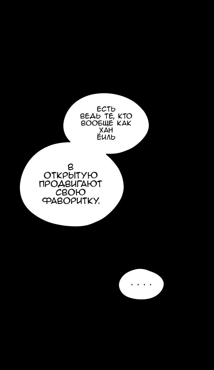 Манга Сегодня я буду девушкой - Глава 37 Страница 5