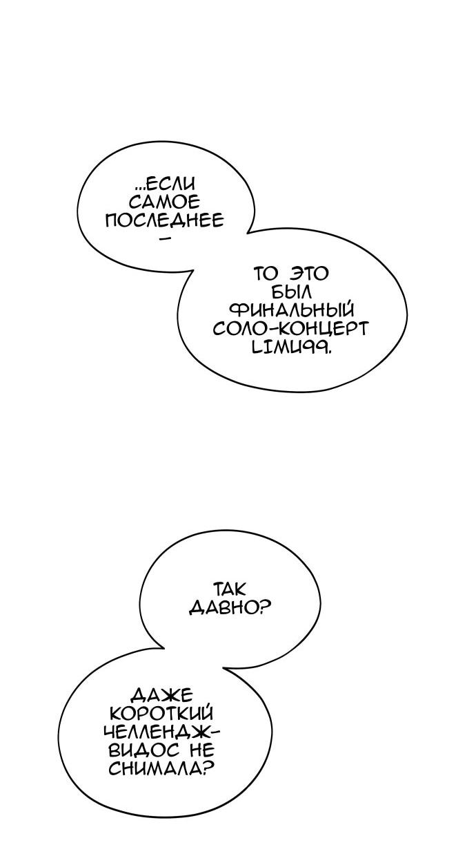 Манга Сегодня я буду девушкой - Глава 37 Страница 27