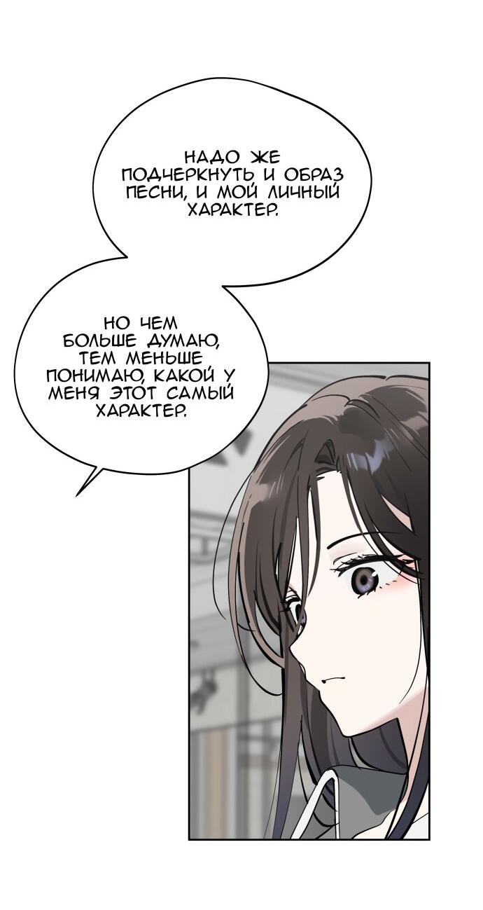 Манга Сегодня я буду девушкой - Глава 36 Страница 7