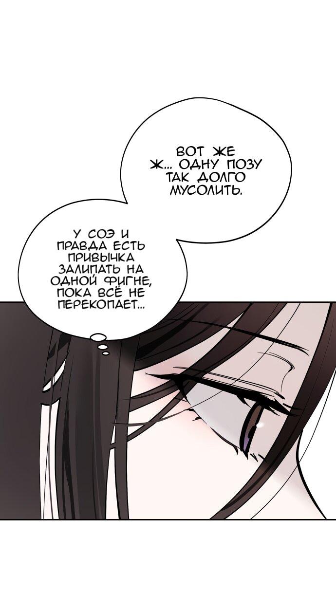 Манга Сегодня я буду девушкой - Глава 36 Страница 13