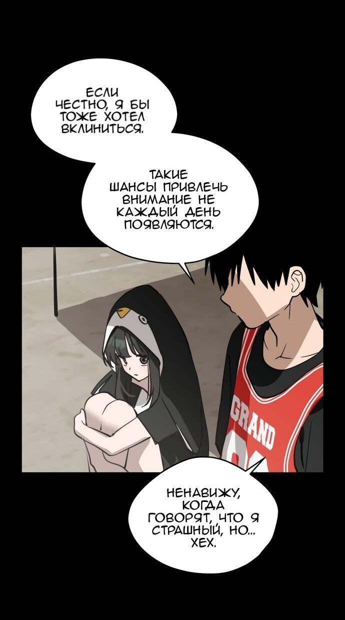 Манга Сегодня я буду девушкой - Глава 36 Страница 44