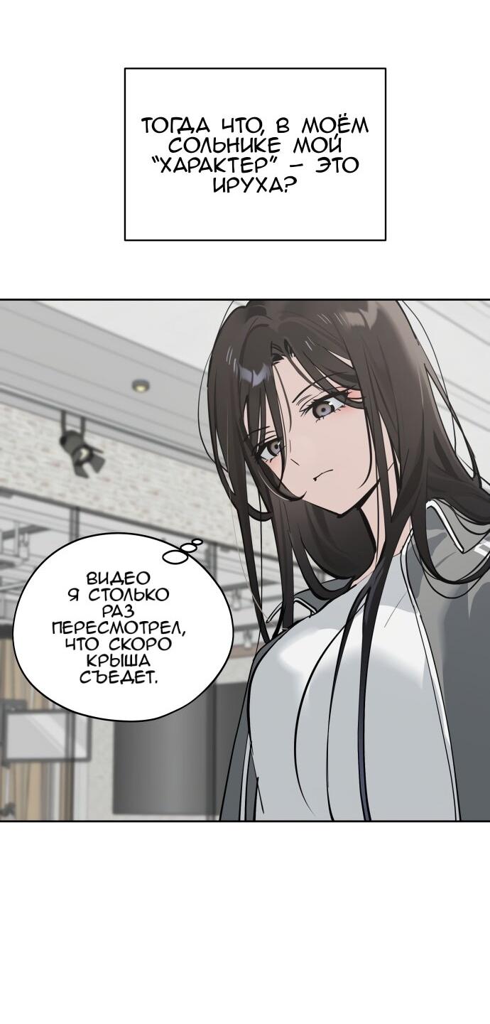 Манга Сегодня я буду девушкой - Глава 36 Страница 15