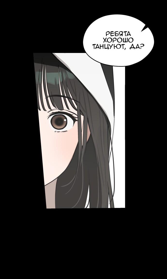 Манга Сегодня я буду девушкой - Глава 36 Страница 36
