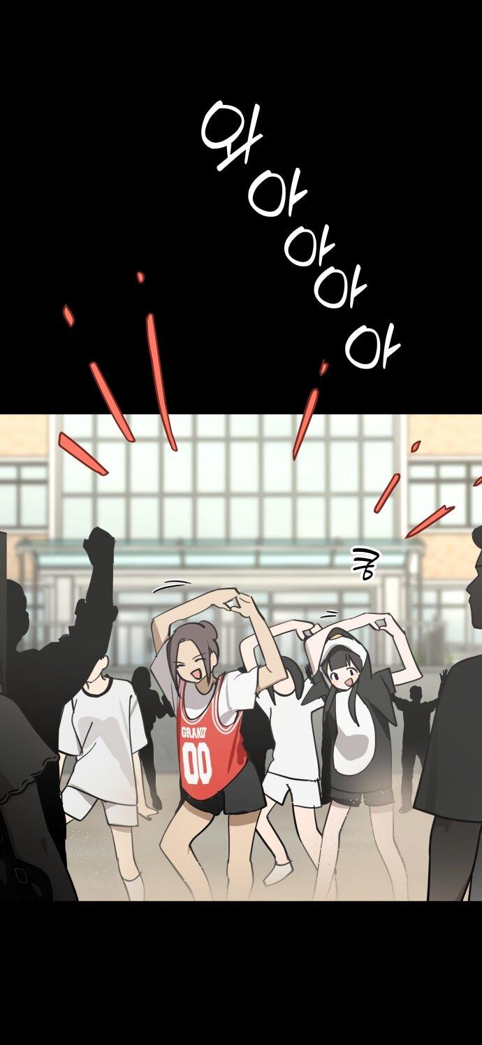 Манга Сегодня я буду девушкой - Глава 36 Страница 34