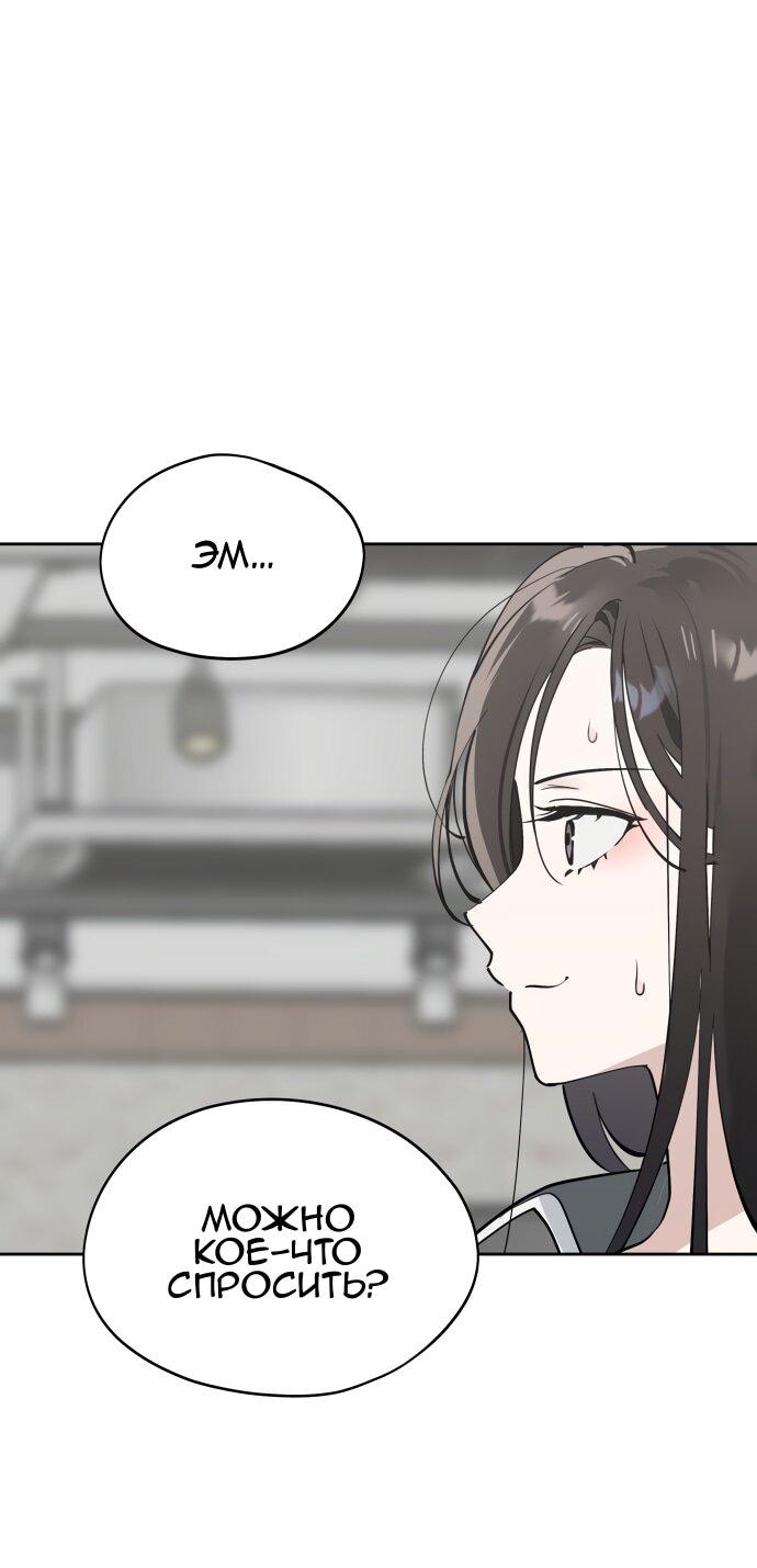 Манга Сегодня я буду девушкой - Глава 36 Страница 1