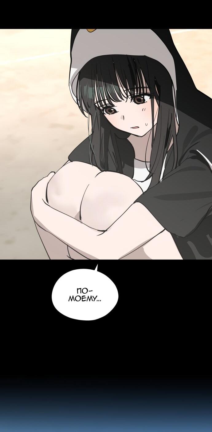 Манга Сегодня я буду девушкой - Глава 36 Страница 45