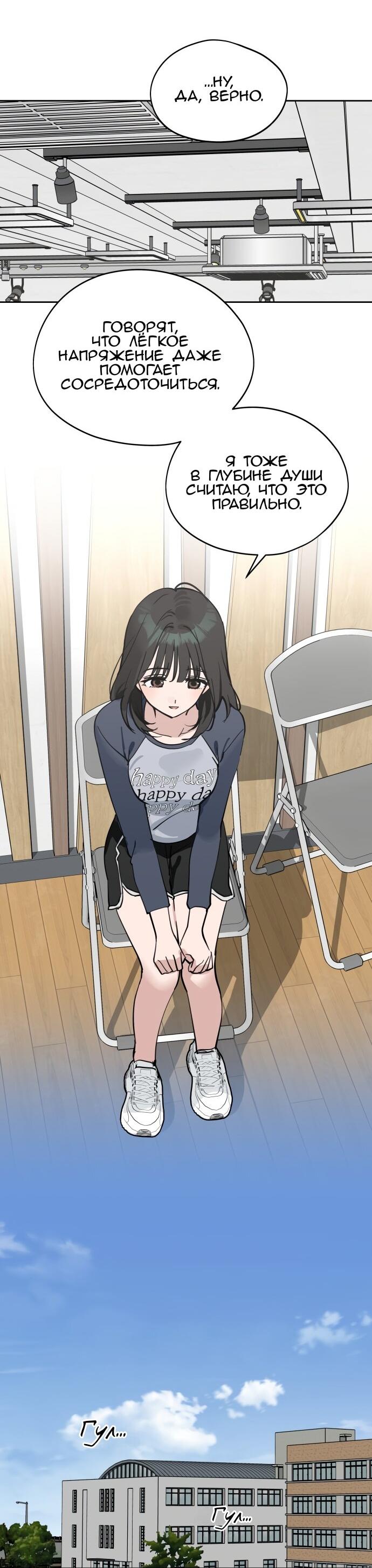 Манга Сегодня я буду девушкой - Глава 36 Страница 33