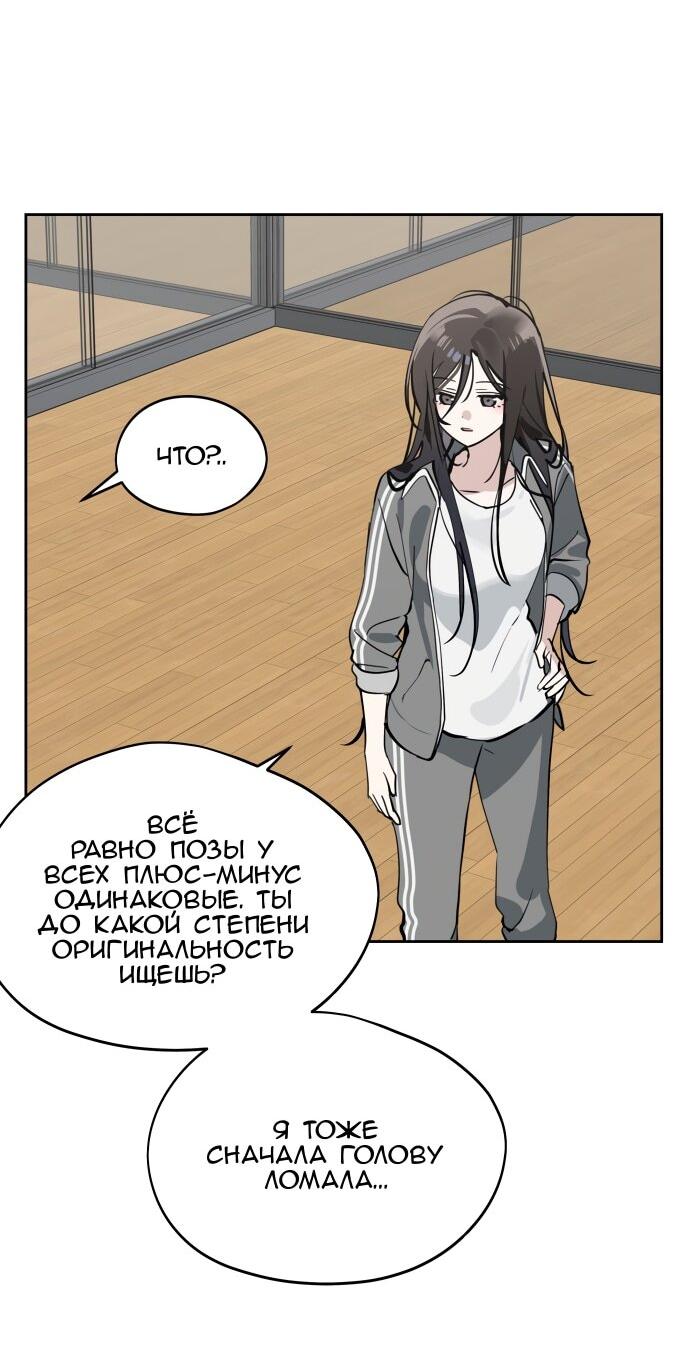 Манга Сегодня я буду девушкой - Глава 36 Страница 9