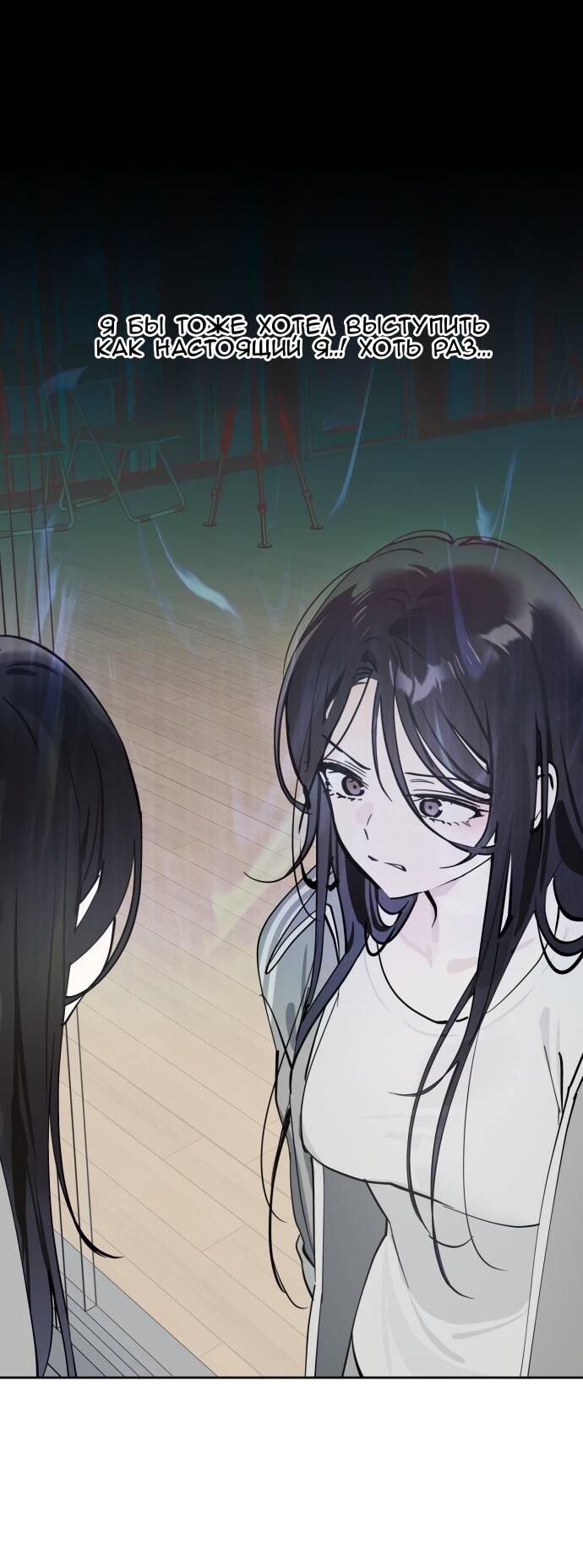 Манга Сегодня я буду девушкой - Глава 36 Страница 24