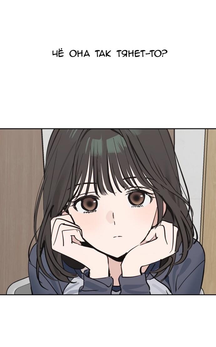 Манга Сегодня я буду девушкой - Глава 36 Страница 2