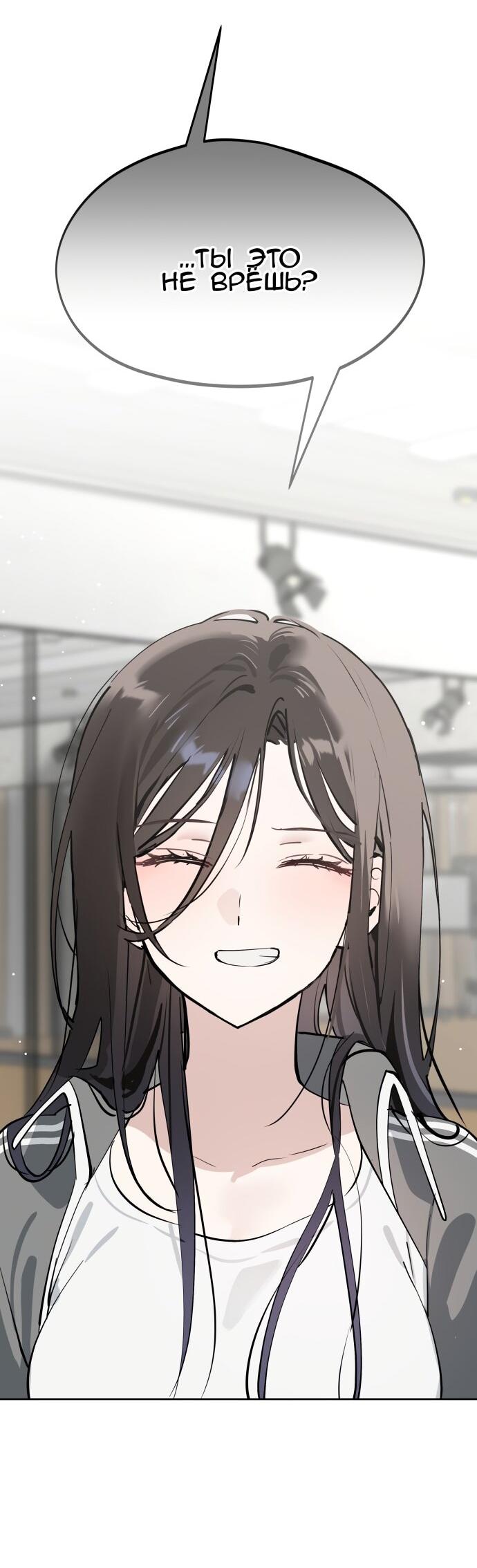 Манга Сегодня я буду девушкой - Глава 36 Страница 50