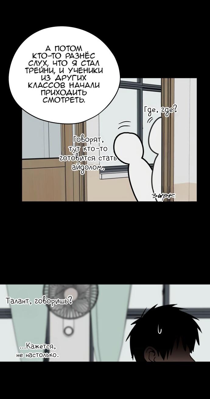 Манга Сегодня я буду девушкой - Глава 36 Страница 43